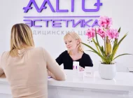 Медицинский центр Аальто Фото 6 на сайте Moetushino.ru