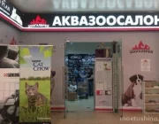 Магазин зоотоваров Зоогалерея на Планерной улице Фото 2 на сайте Moetushino.ru