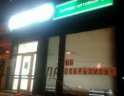 Аптека ГорЗдрав на улице Габричевского  на сайте Moetushino.ru
