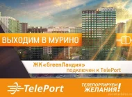 Автоматизированный пункт выдачи TelePort Фото 6 на сайте Moetushino.ru
