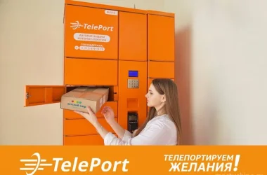 Автоматизированный пункт выдачи Teleport Фото 2 на сайте Moetushino.ru