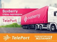 Автоматизированный пункт выдачи Teleport Фото 6 на сайте Moetushino.ru