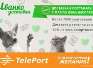 Автоматизированный пункт выдачи Teleport Фото 7 на сайте Moetushino.ru