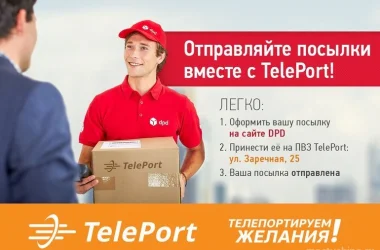 Автоматизированный пункт выдачи Teleport Фото 2 на сайте Moetushino.ru