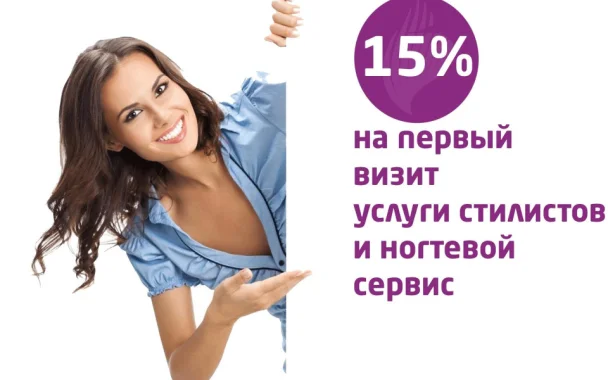 Знакомство с мастером