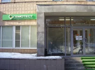 Медицинская лаборатория Гемотест на улице Габричевского Фото 2 на сайте Moetushino.ru