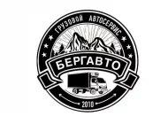 Грузовой автосервис "БергАвто" Фото 5 на сайте Moetushino.ru