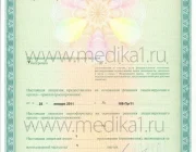 Медика 1 Фото 2 на сайте Moetushino.ru