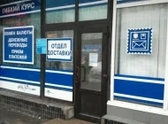 Отделение Почта России №125481 Фото 6 на сайте Moetushino.ru