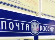 Отделение Почта России №125481 Фото 5 на сайте Moetushino.ru