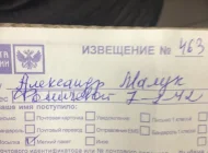 Отделение Почта России №125481 Фото 3 на сайте Moetushino.ru