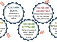 Рекламное агентство создания и продвижения сайтов SEO Интеллект Фото 4 на сайте Moetushino.ru