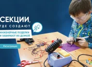 Секция робототехники для детей Лига Роботов  на сайте Moetushino.ru