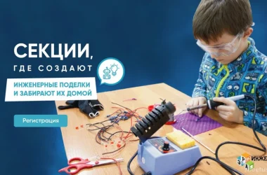 Секция робототехники для детей RoboUniver  на сайте Moetushino.ru