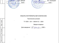 Центр сертификации МИК Центр Фото 4 на сайте Moetushino.ru