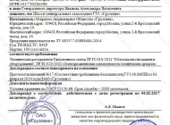 Центр сертификации МИК Центр Фото 7 на сайте Moetushino.ru