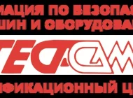 Ассоциация по безопасности машин и оборудования Тест-СДМ  на сайте Moetushino.ru