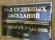 Судебный участок №167 Мировые судьи района Северное Тушино Фото 2 на сайте Moetushino.ru