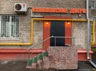 Торговая компания Ульяновские двери Фото 3 на сайте Moetushino.ru