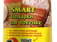 Киоск по продаже мороженого Айсберри Фото 4 на сайте Moetushino.ru