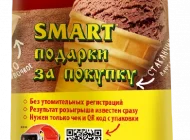 Киоск по продаже мороженого Айсберри Фото 2 на сайте Moetushino.ru