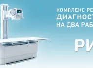 Компания по продаже медицинского оборудования Рен инн мед Фото 8 на сайте Moetushino.ru