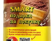 Киоск по продаже мороженого Айсберри на улице Свободы Фото 3 на сайте Moetushino.ru