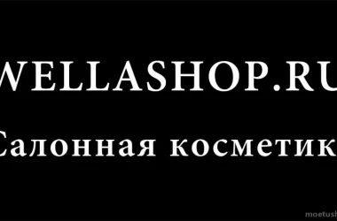 Магазин косметики Wellashop Фото 2 на сайте Moetushino.ru