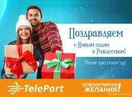 Автоматизированный пункт выдачи TelePort Фото 1 на сайте Moetushino.ru