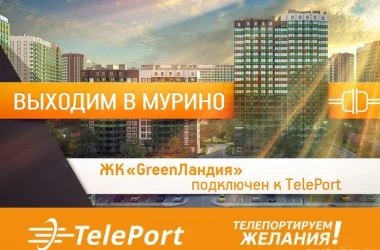 Автоматизированный пункт выдачи TelePort Фото 2 на сайте Moetushino.ru