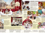 Магазин белевских сладостей Старые традиции Фото 5 на сайте Moetushino.ru