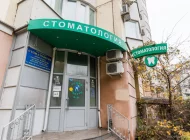 Стоматологическая клиника Вениана на улице Героев Панфиловцев Фото 19 на сайте Moetushino.ru