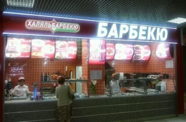 Ресторан быстрого питания Барбекю  на сайте Moetushino.ru