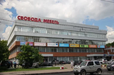 Торговый центр Свобода Мебель  на сайте Moetushino.ru