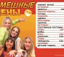 Магазин женской и мужской одежды Смешные цены на Тушинской улице  на сайте Moetushino.ru