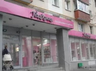 Магазин косметики Подружка на Сходненской улице Фото 6 на сайте Moetushino.ru