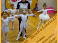 Школа танцев Детки в балетках Фото 4 на сайте Moetushino.ru