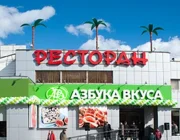 Супермаркет Азбука вкуса на улице Свободы  на сайте Moetushino.ru