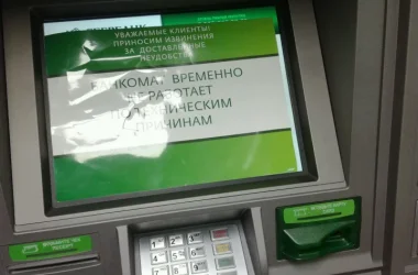 Банкомат Сбербанк России на Большой улице  на сайте Moetushino.ru