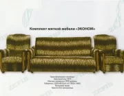 Магазин мебели Диваны-рум Фото 2 на сайте Moetushino.ru