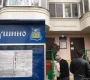 Участковый пункт полиции район Северное Тушино на улице Героев Панфиловцев  на сайте Moetushino.ru