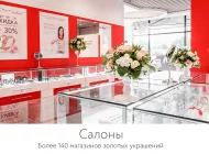 Ювелирный салон Линии Любви Фото 2 на сайте Moetushino.ru