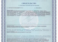 Центр сертификации Альфагост Фото 1 на сайте Moetushino.ru