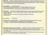 Центр сертификации Альфагост Фото 4 на сайте Moetushino.ru