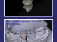 Стоматологическая клиника Ортодонт-центр на Волоколамском шоссе Фото 2 на сайте Moetushino.ru