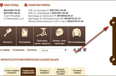 Магазин Crazy Iron  на сайте Moetushino.ru