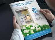 Рекламная компания Чистый город в Сходненском тупике Фото 8 на сайте Moetushino.ru